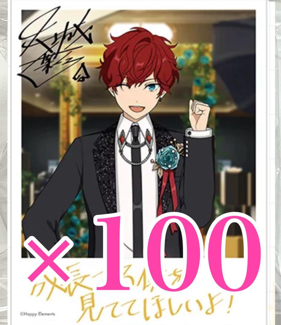 天城 一彩　あんスタ 購入特典 バースデーカード バーブロ