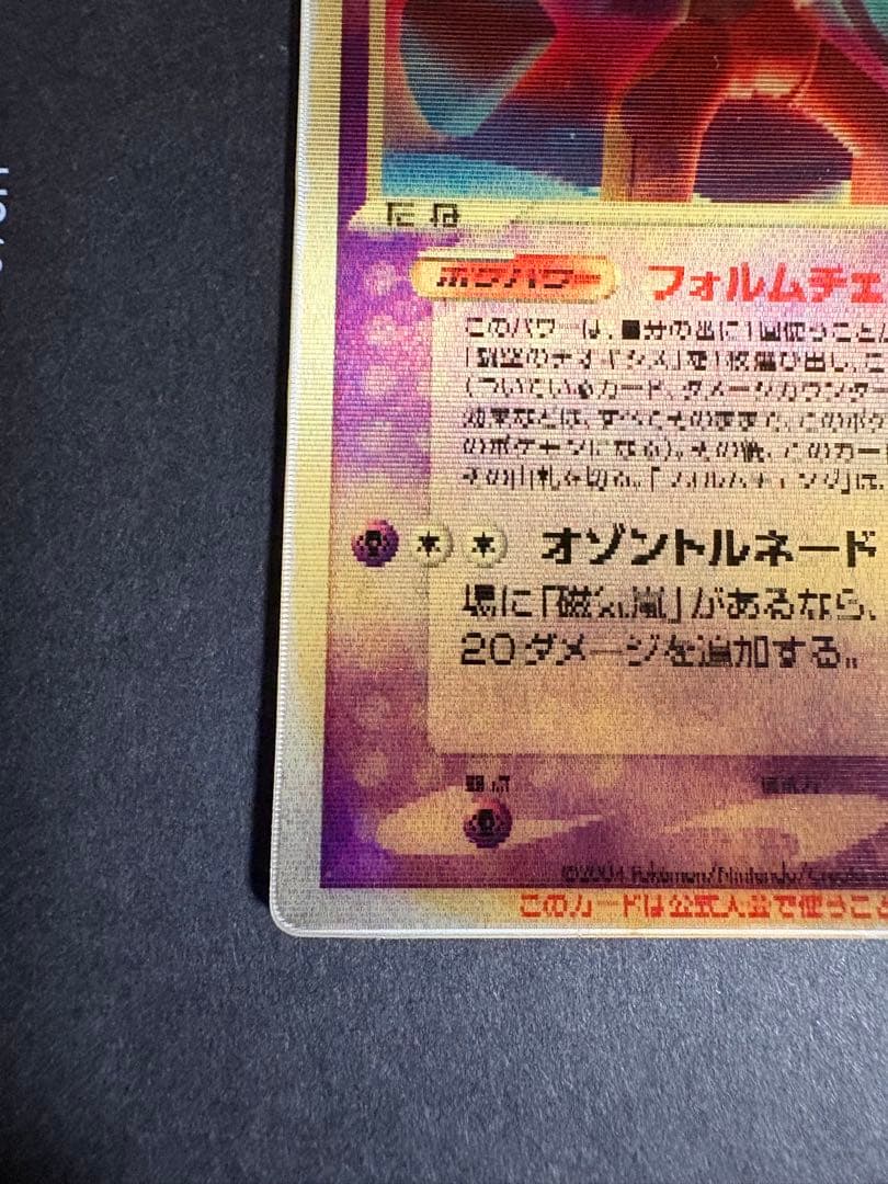 裂空のデオキシス 映画公開記念VSパック 裂空のデオキシス 002/019