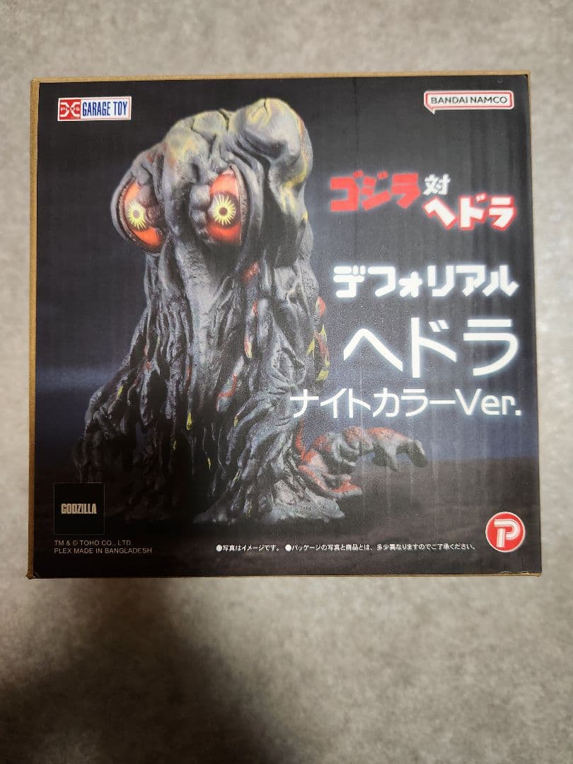 少年リック限定　デフォリアル ヘドラ ナイトカラーVer. ゴジラ　発光仕様