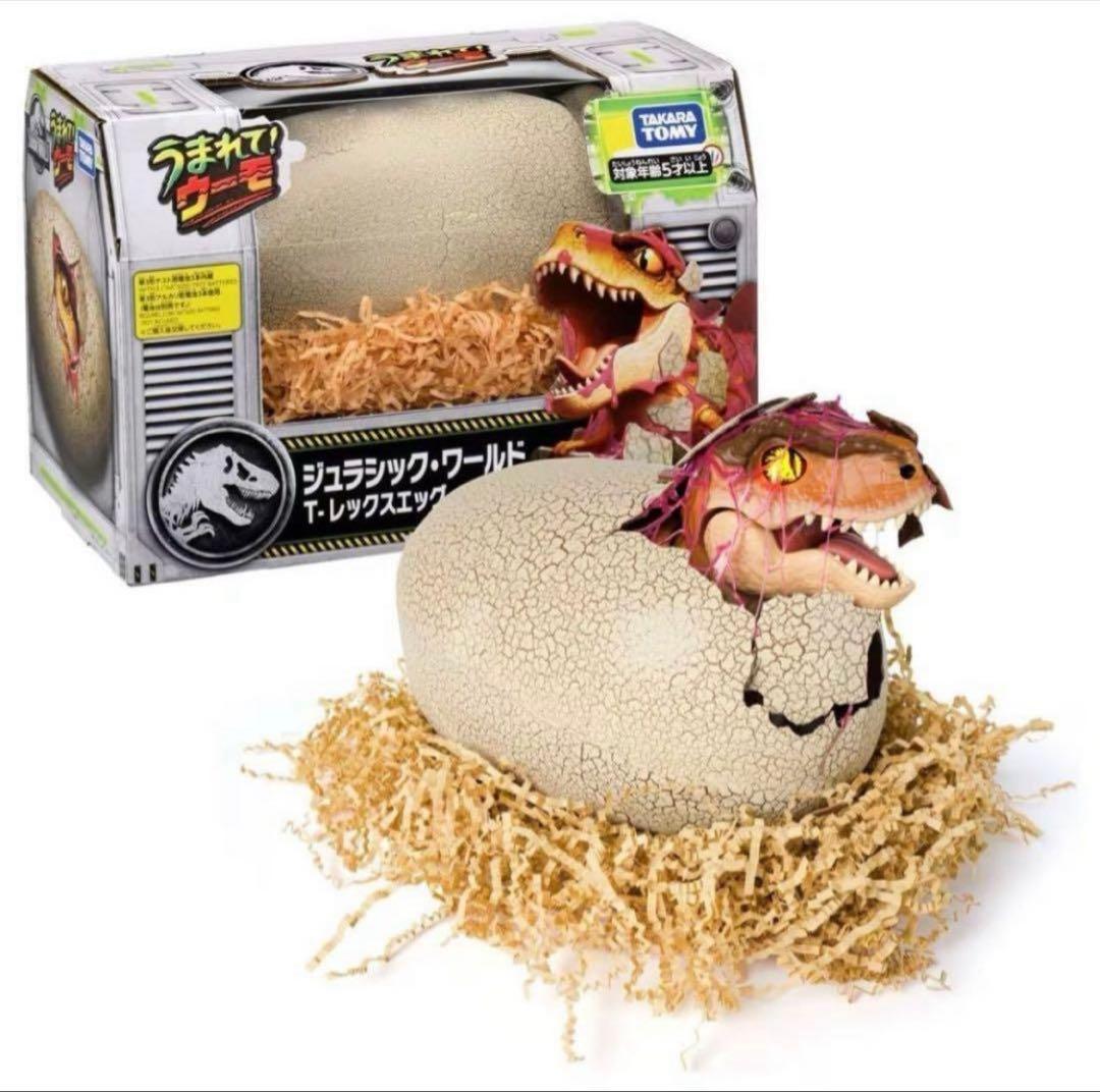 【品薄早得】【新品】うまれて！ウーモ ジュラシック・ワールド T-レックスエッグ