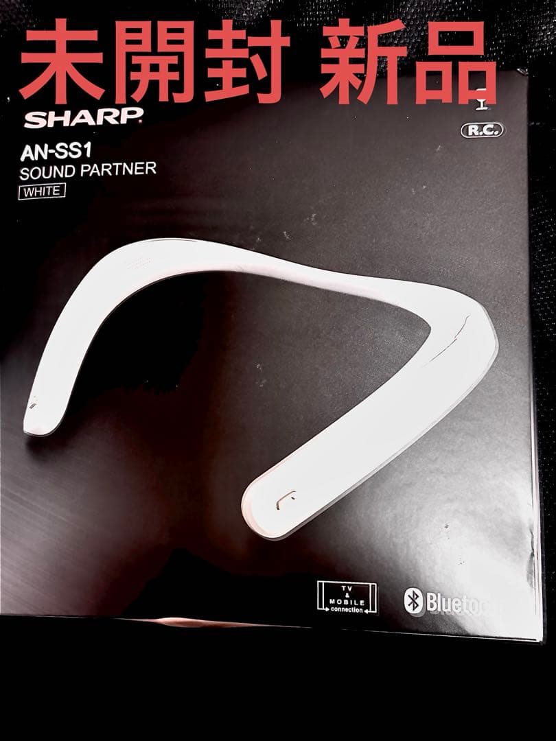 未開封Bluetooth対応SHARPネックスピーカー。取説•保証書在中。