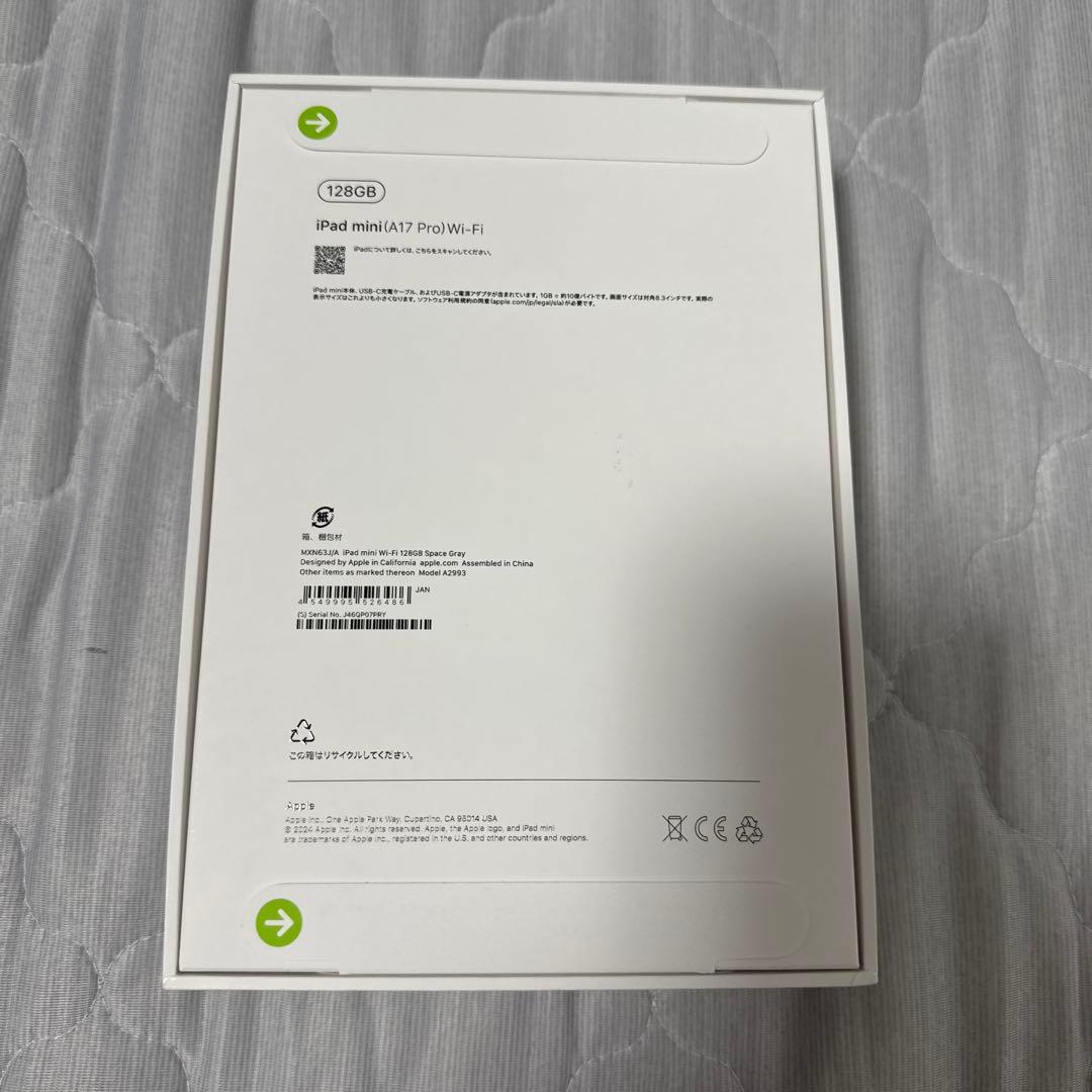 新品未開封 iPad mini 第7世代 Wi-Fi 128GB スペースグレー