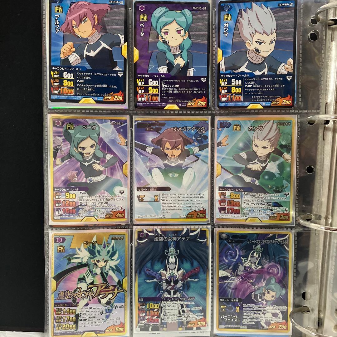 イナズマイレブンGO アルファ　ベータ　ガンマ　オメガアタック