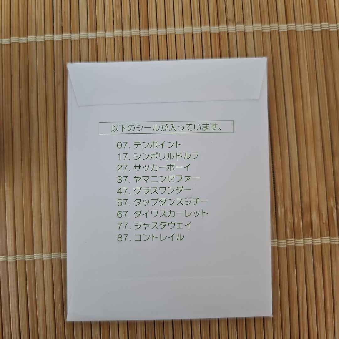 JRAバラエティーセット