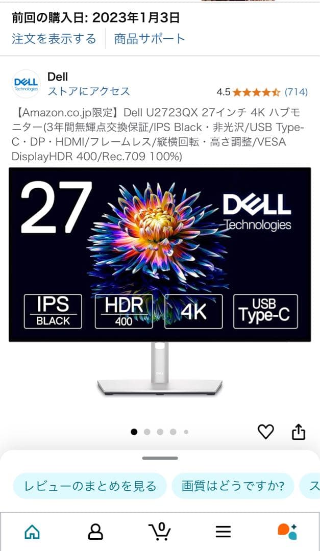 Dell U2723QX 27インチ 4K IPSモニター 本体