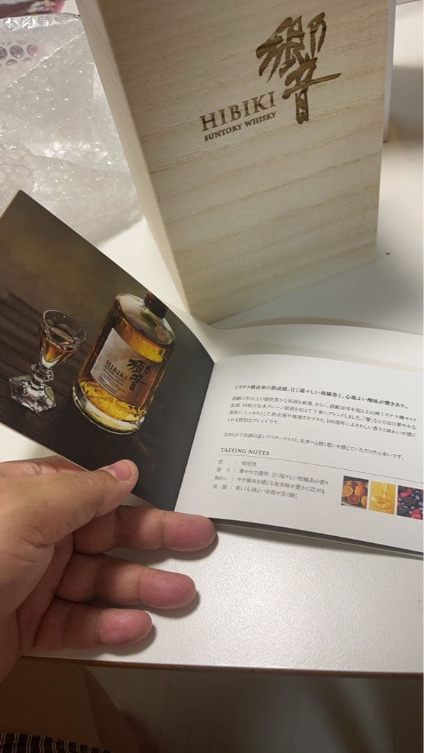 サントリーウイスキー響 700ml 100周年記念