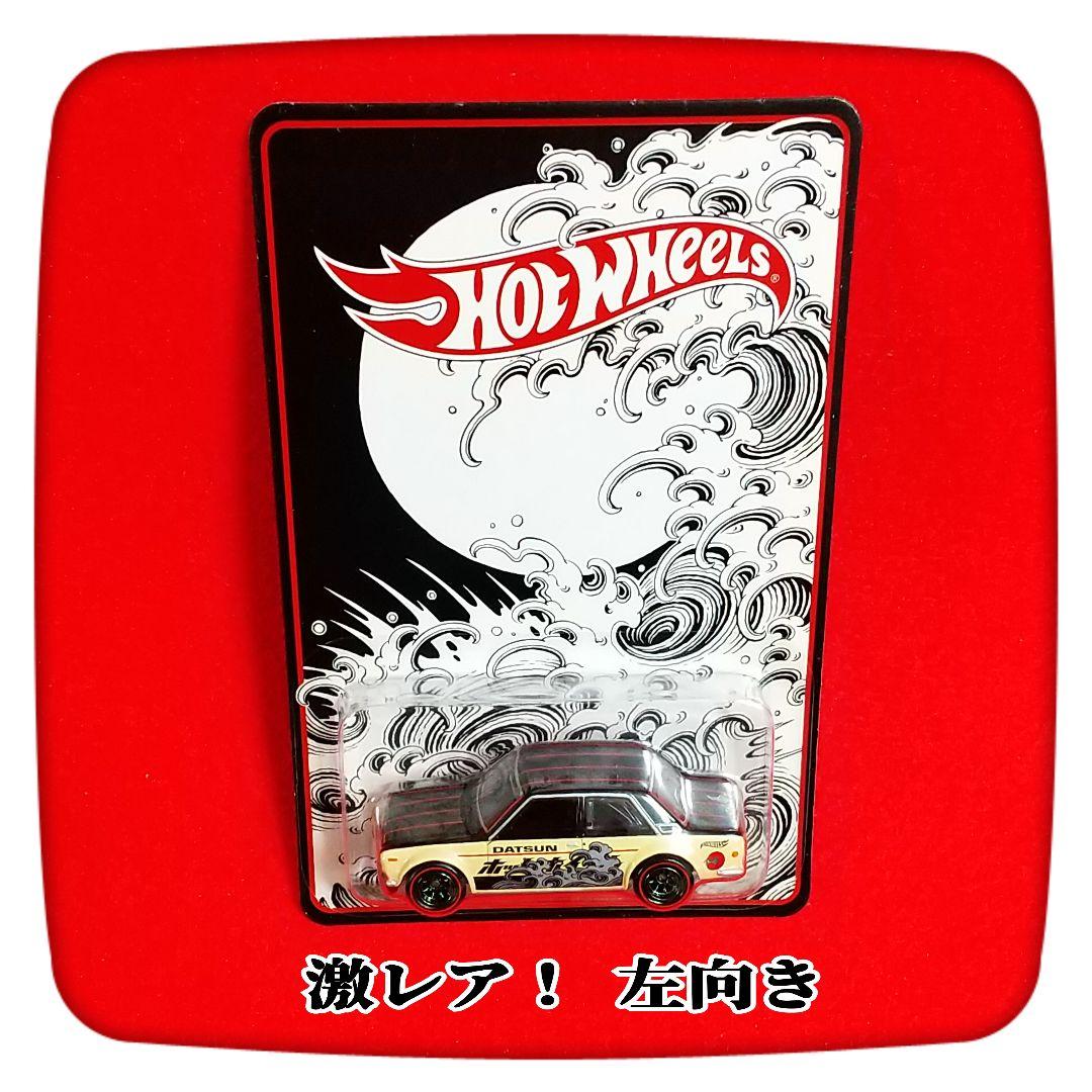 ❤️ホットウィールバジャパンコンベンション限定左向き‼️ブルーバード510