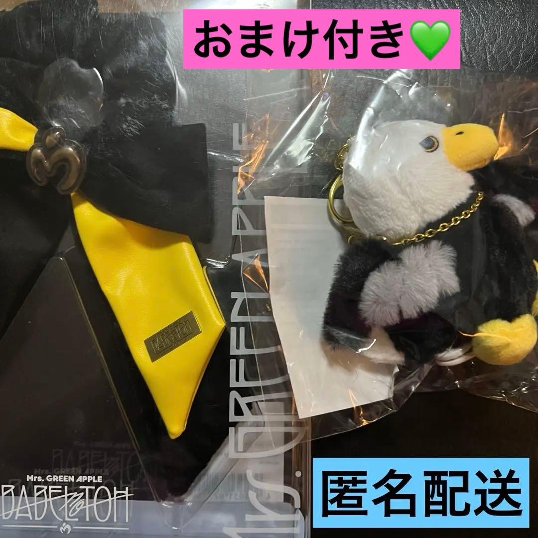 Mrs. GREEN APPLE ライトスティックリボン 使いの鳥　2点セット