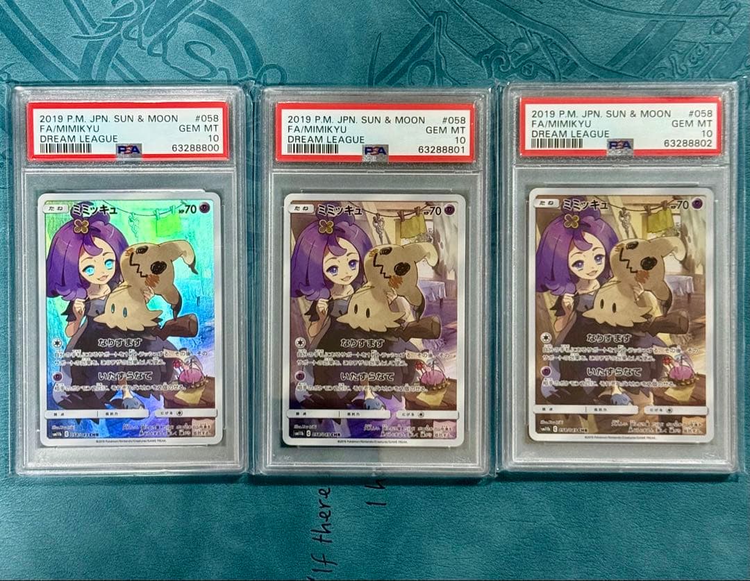 ポケモンカード ミミッキュ CHR PSA10 PSA鑑定 SM11b 3連番