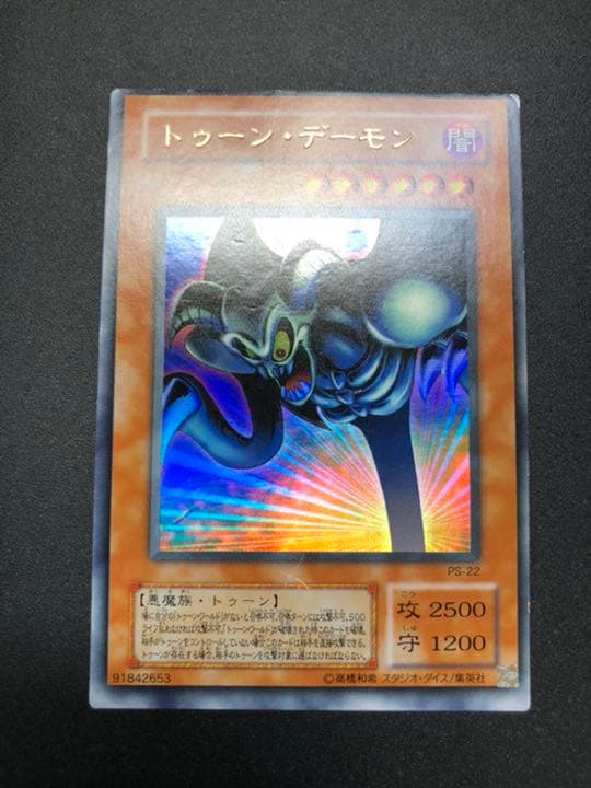 遊戯王 トゥーン・デーモン　特大枠ズレエラー　希少