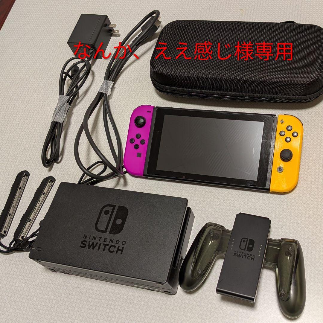 【なんか、ええ感じ】Nintendo Switch 本体