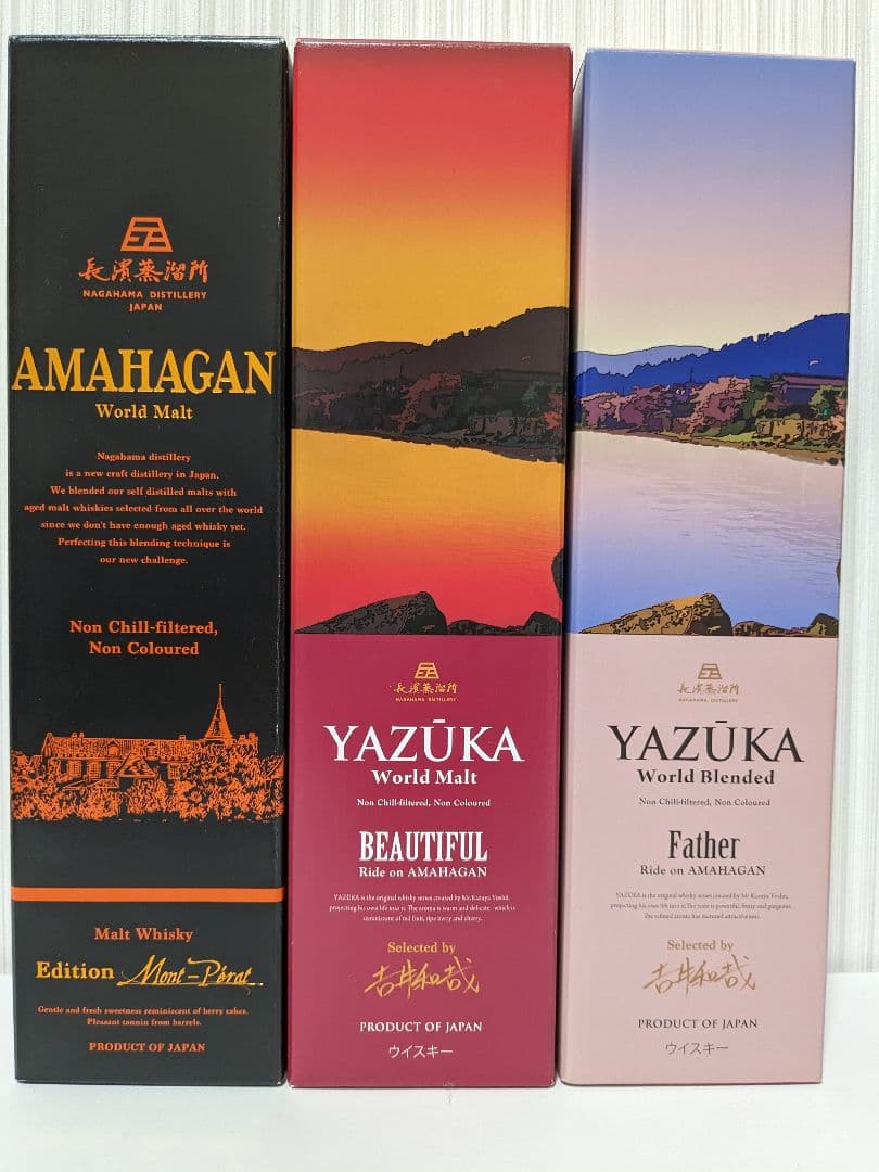 限定アマハガン3本セット