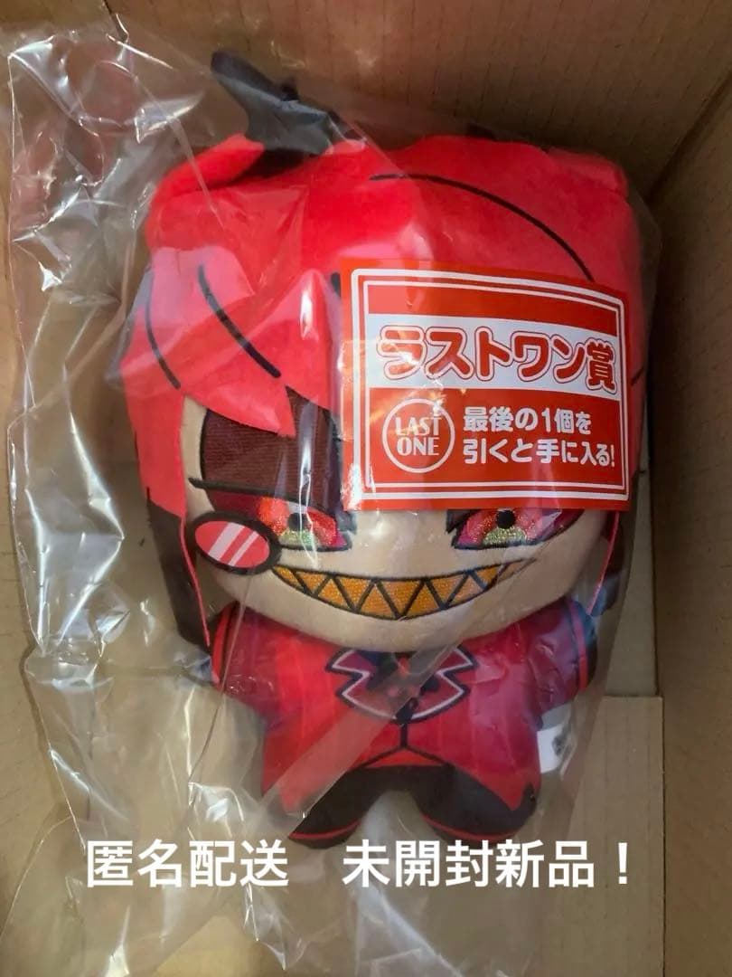 一番くじ　ハズビンホテル　ラストワン賞　BIGきららいずぬいぐるみ　アラスター