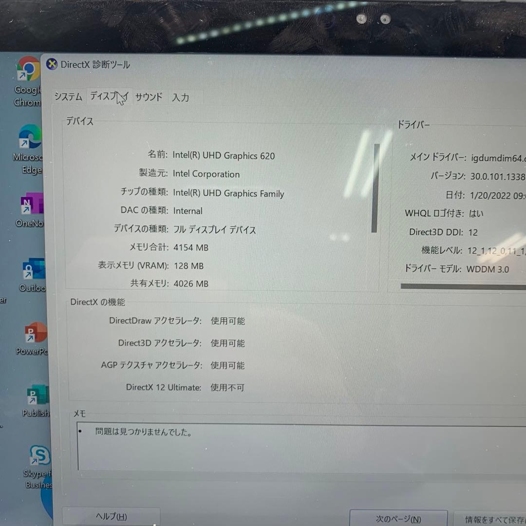 Windowsノート本体 Dell Latitude 739 2_in_1 | Core i5