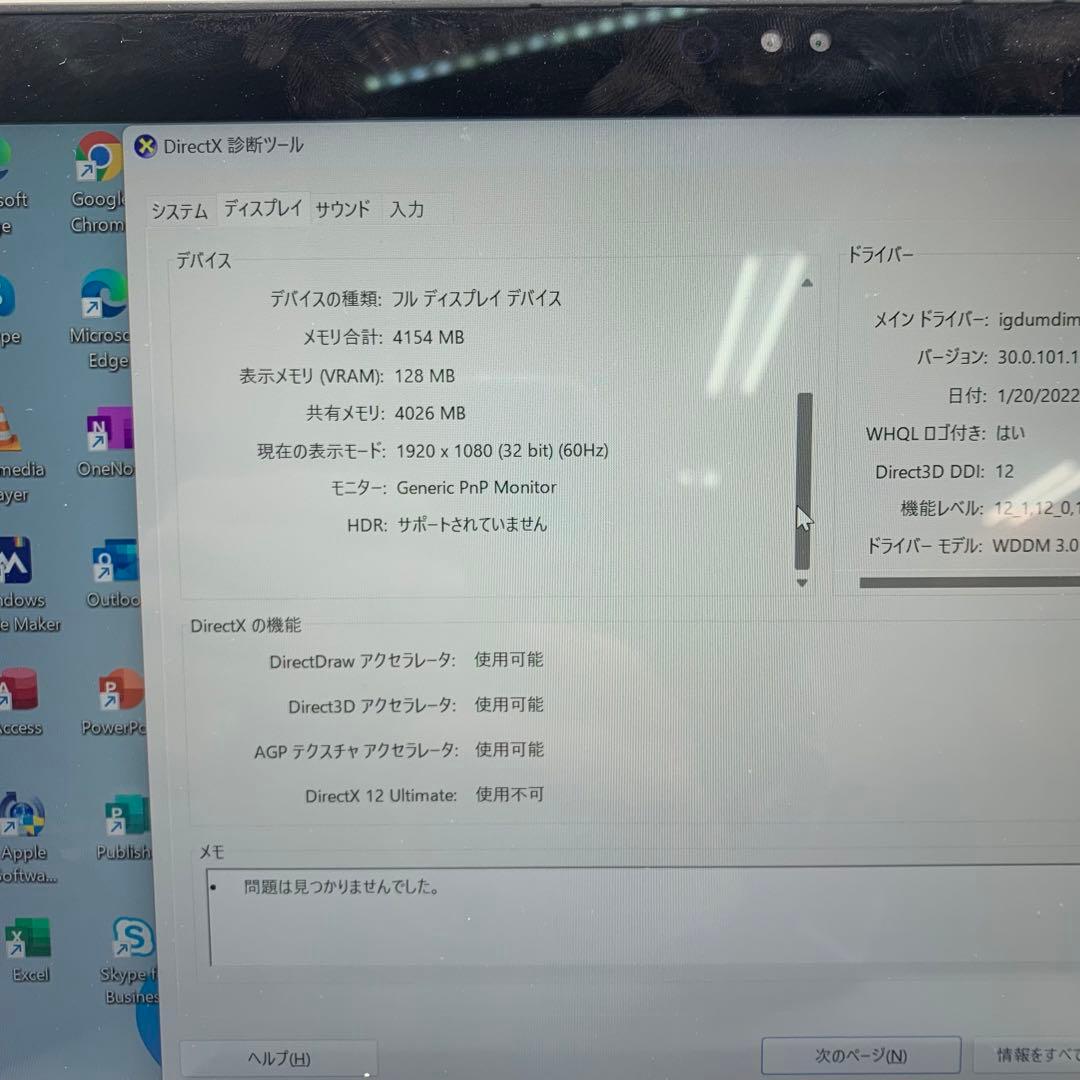 Windowsノート本体 Dell Latitude 739 2_in_1 | Core i5