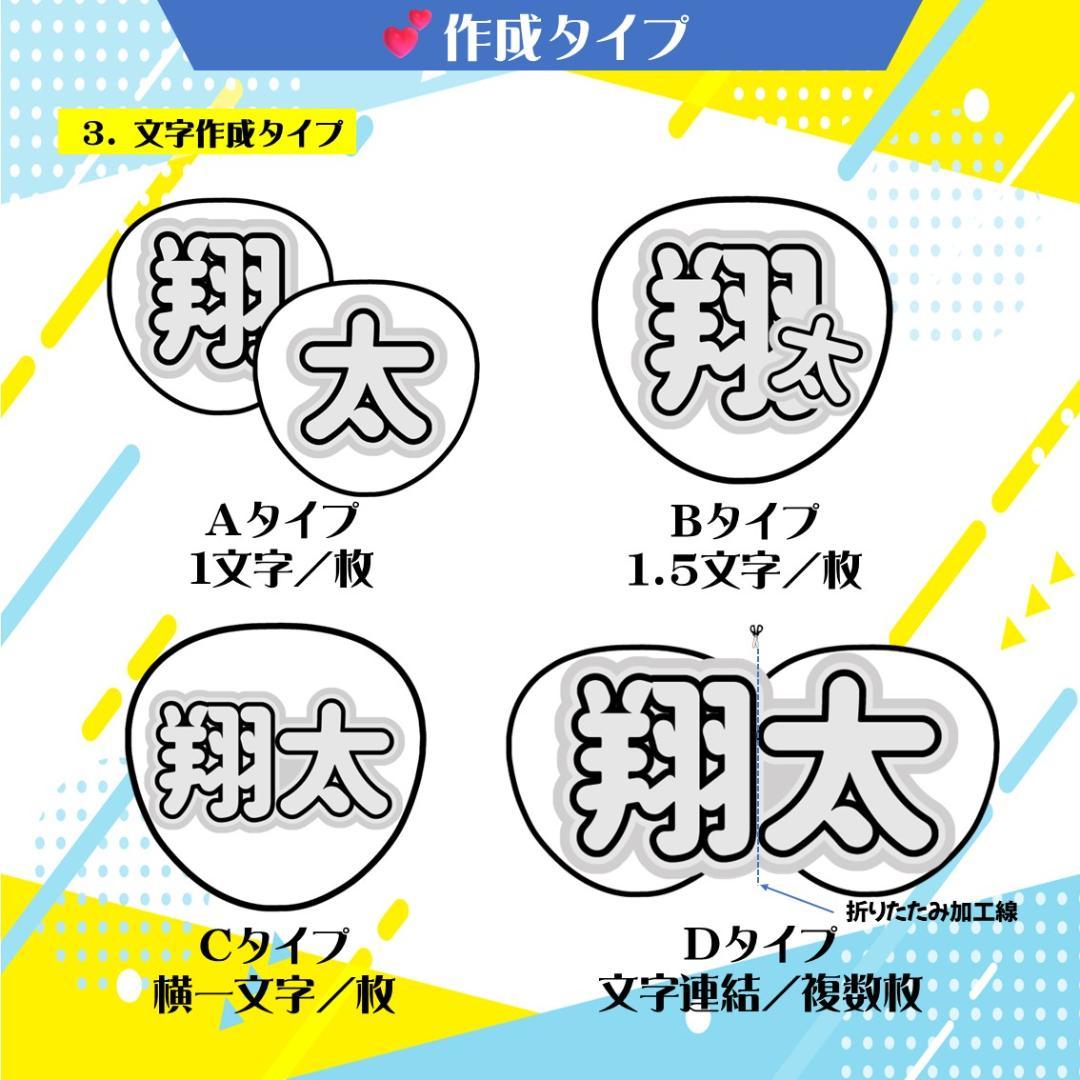 natsumi様　うちわ文字　オーダー専用ページ　LIVE　コンサート