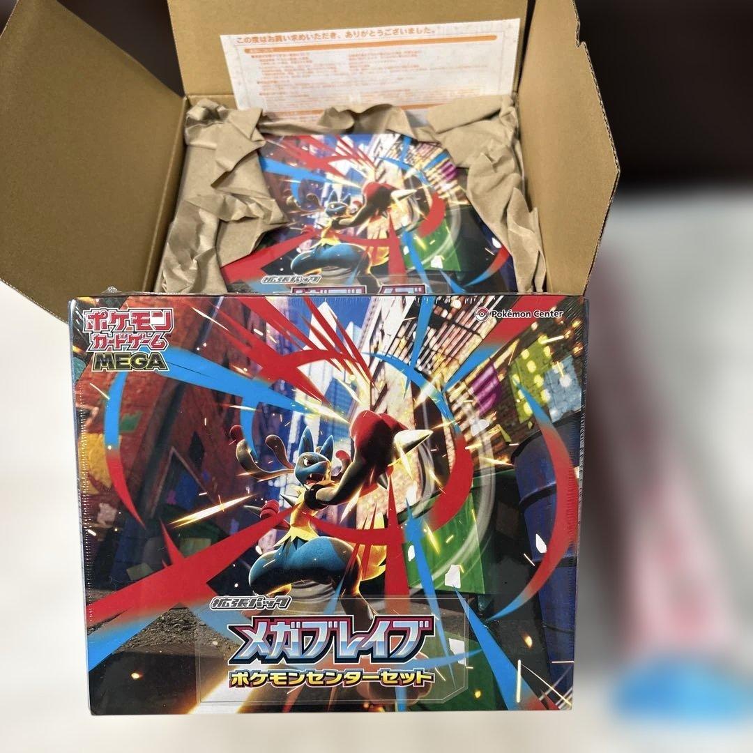 メガブレイブポケモンセンターセット　【新品・未開封】　ポケモンカード×2個
