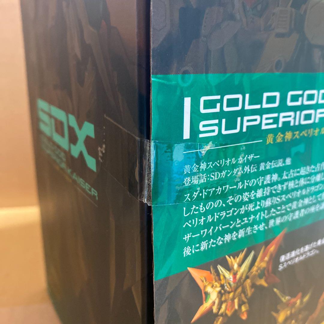 SDX 黄金神スペリオルカイザー