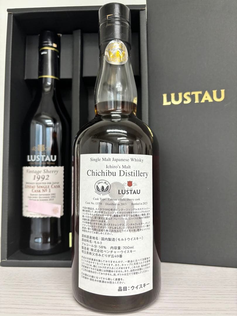 イチローズモルト ルスタウ・秩父デスティレリー・ヴィンテージシェリー1992