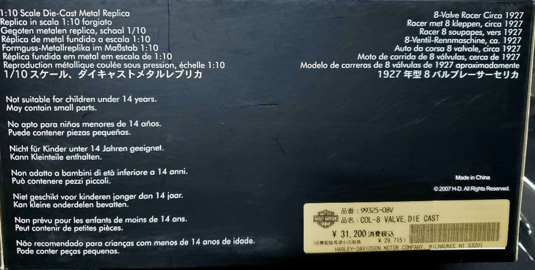 本物級の完成度、重厚な造りです。1/10 1927年型8バルブ　レーサーセリカ