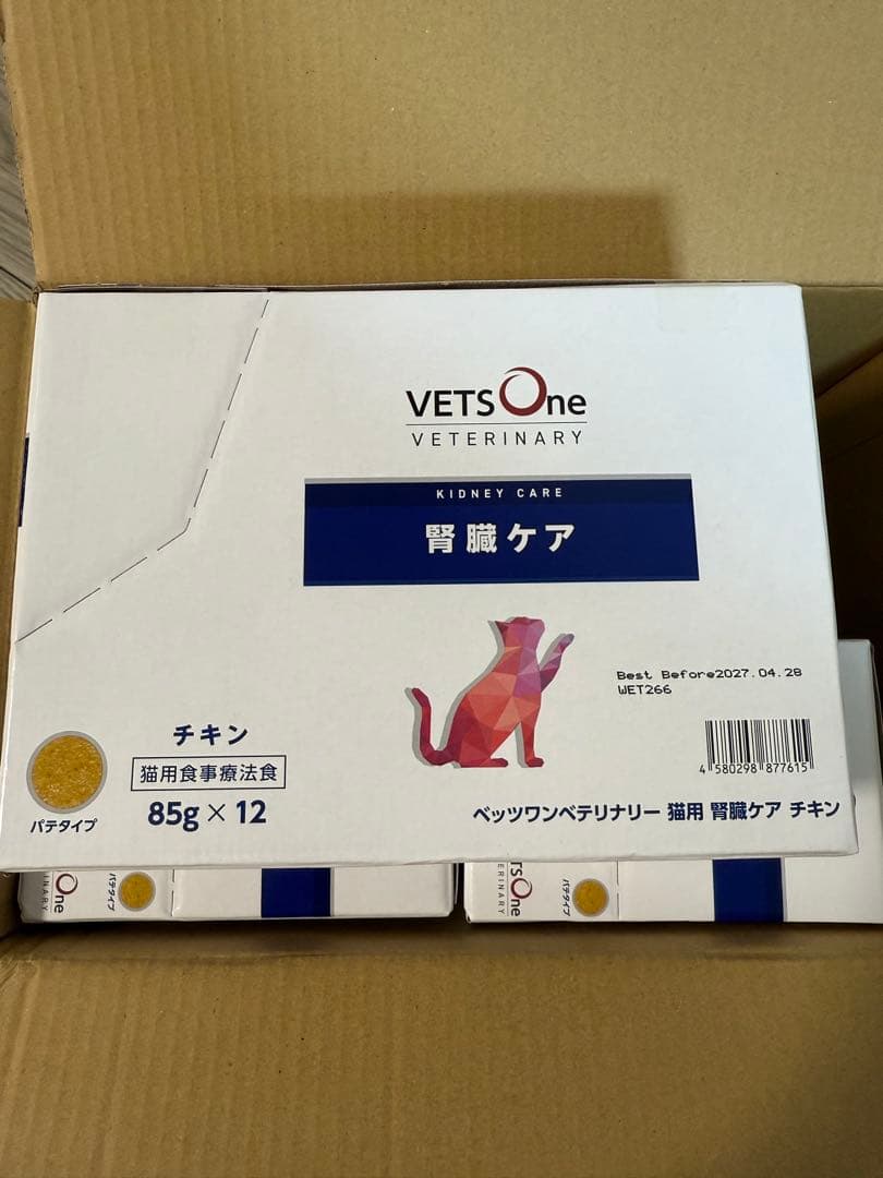 ベッツワンベテリナリー 猫用 腎臓ケア チキン ウェット パウチ 4箱