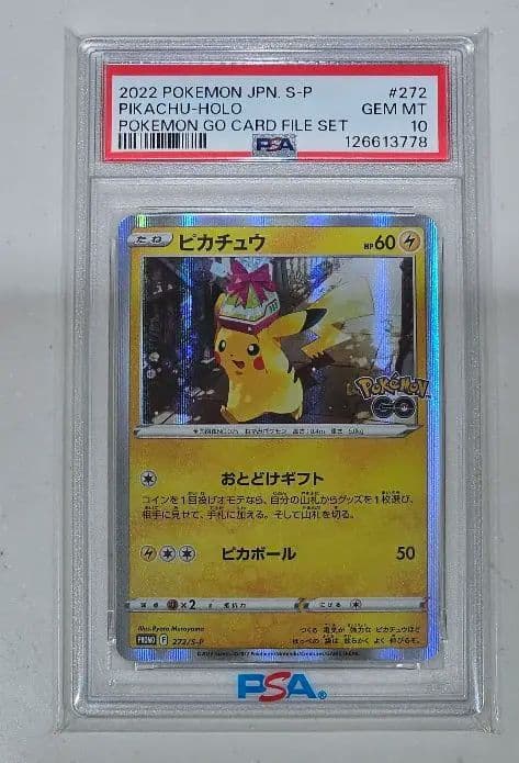 n*o様 【ポケモンカード PSA10】おとどけギフト ピカチュウ ポケモンGO