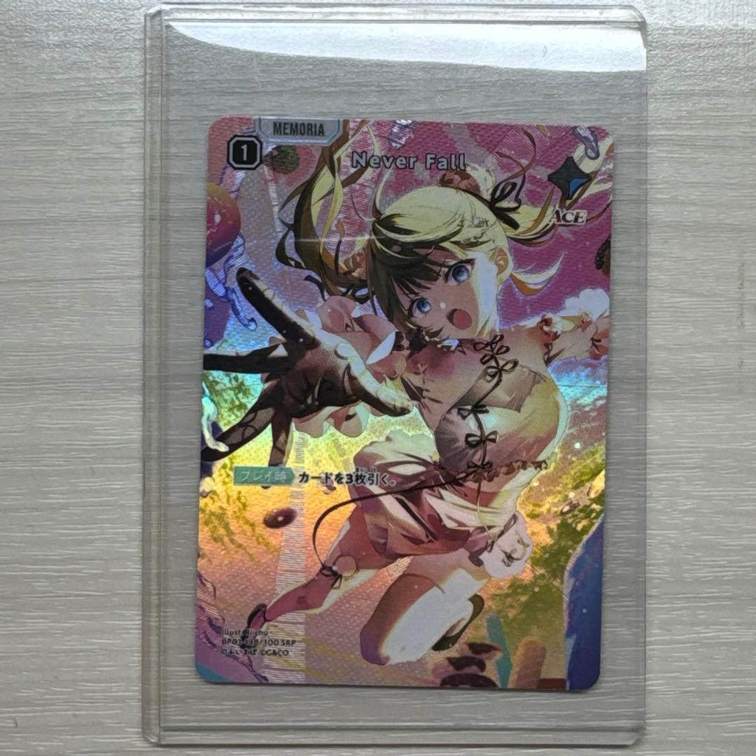 [限定価格] XrossStars SRP ぶいすぽ 英リサ クロスタ