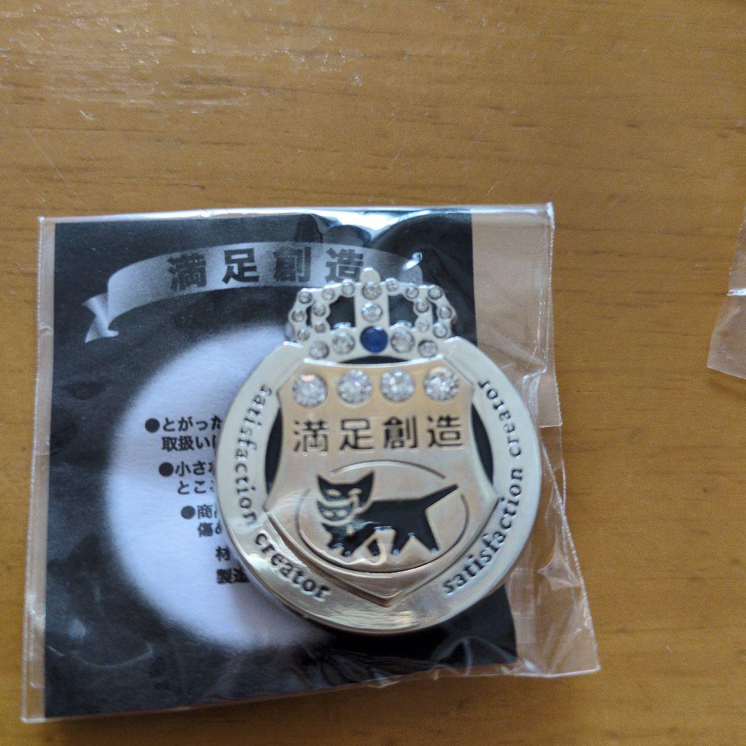 クロネコヤマト満足創造バッチ全４種コンプリート＋おまけ