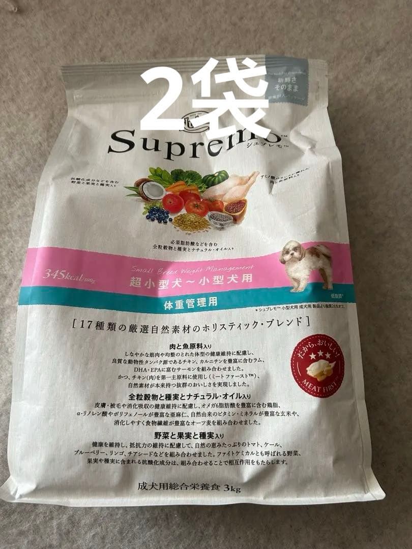 Nutro シュプレモ 超小型犬~小型犬用 体重管理用 成犬用 3kg