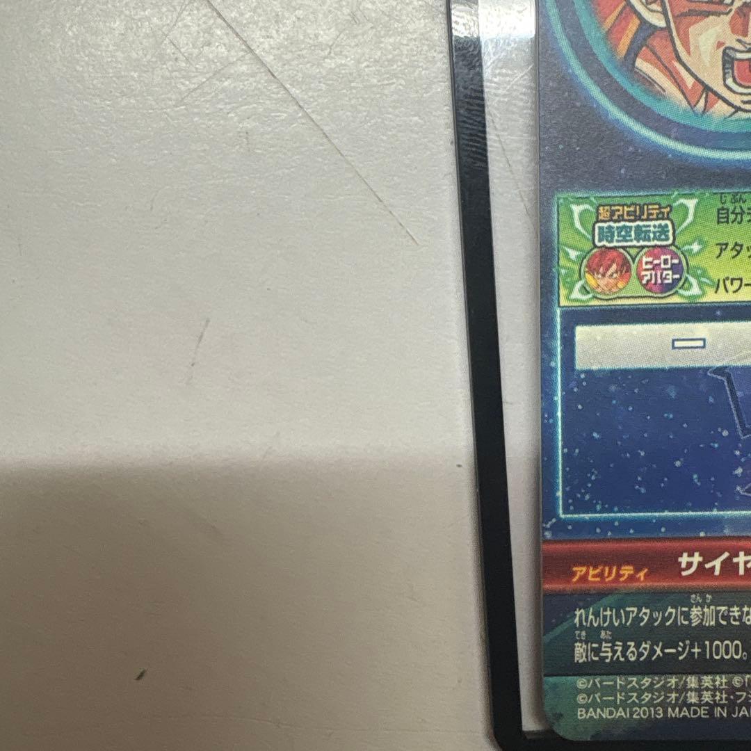 超サイヤ人ゴッド 孫悟空 HG8-SEC