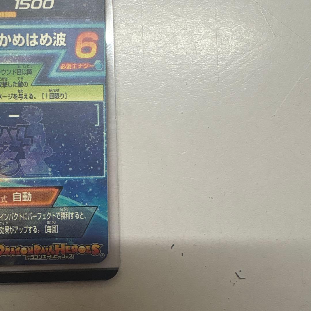 超サイヤ人ゴッド 孫悟空 HG8-SEC