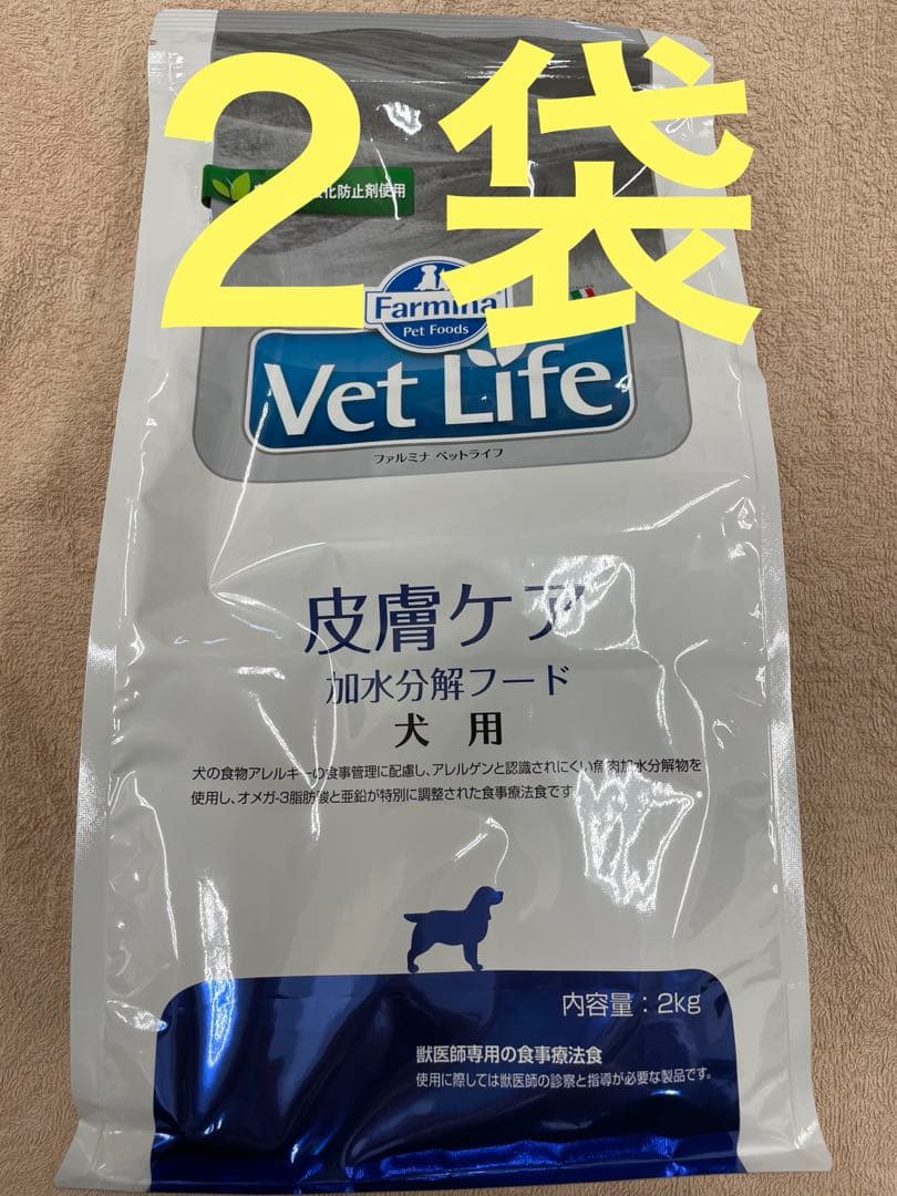 ファルミナ　　犬用加水分解フード(皮膚ケア)