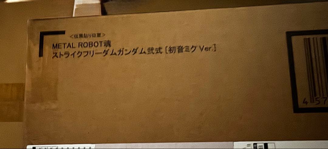 L ROBOT魂　ストライクフリーダム弐式 【⠀初音ミクver