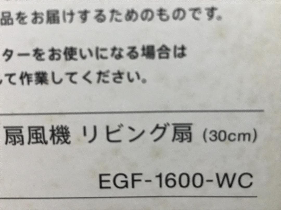 sugi　BALMUDA バルミューダ　EGF-1600-WC
