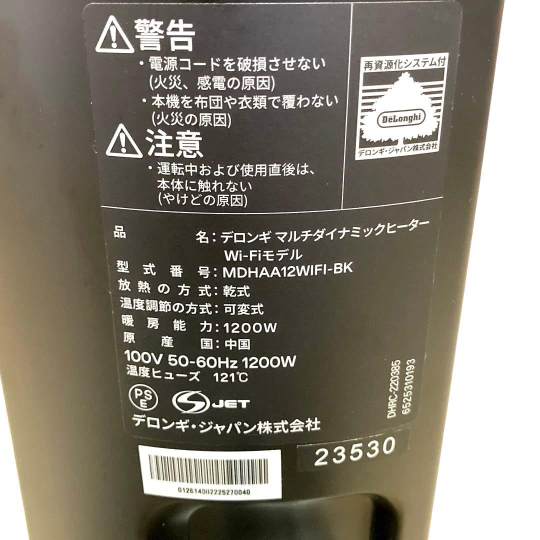 人気　最上位モデル　アプリで操作❣️ヒーター　 Wi-Fi 　暖房8〜10畳