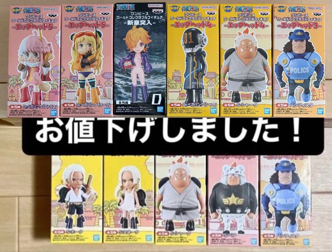 ワールドコレクタブルフィギュア ワンピース エッグヘッド 11個セット！