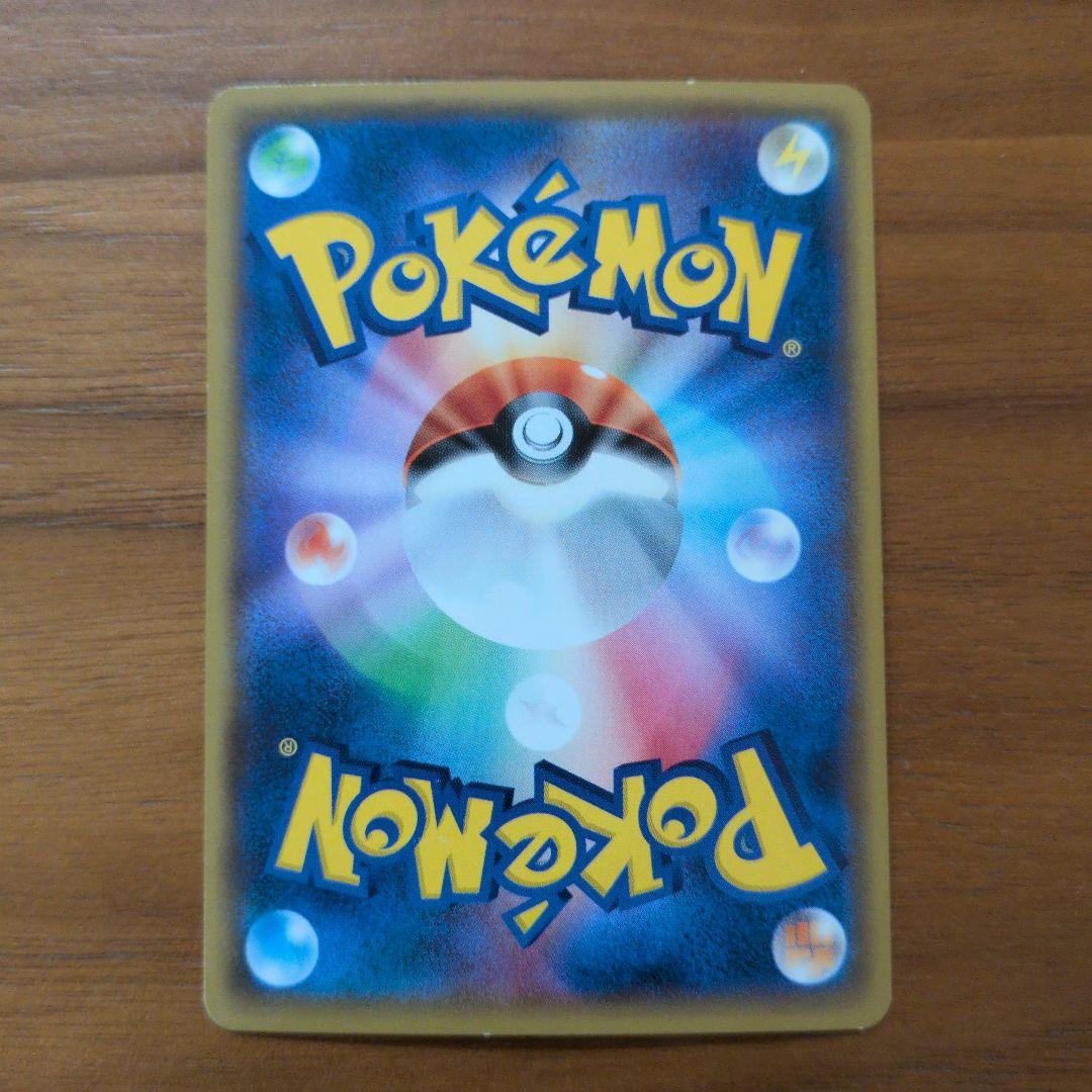 ひかるレックウザ ☆ 色違いSM3+ ひかる伝説 057/072