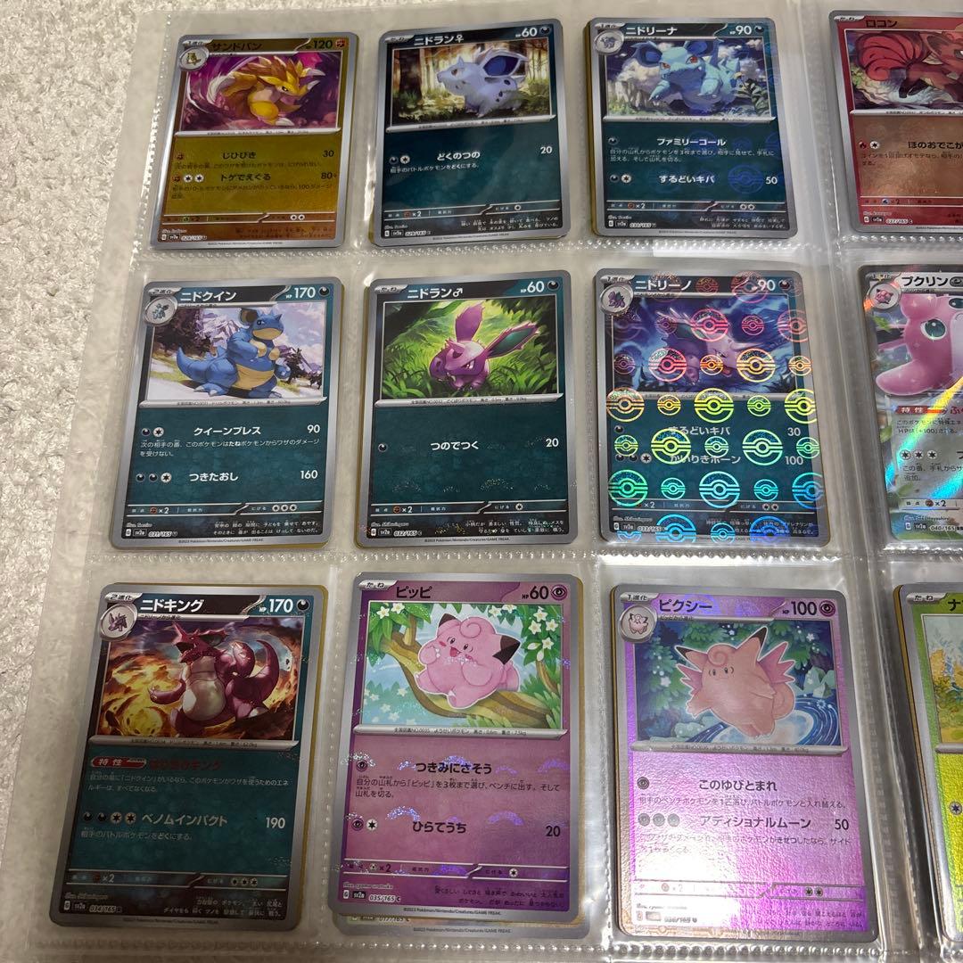 ポケモンカード　151 モンスターボールミラー　フルコンプ