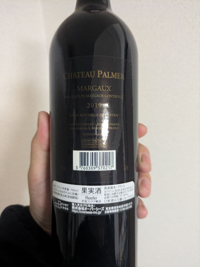 シャトー•パルメ　Chateau Palmer 2019
