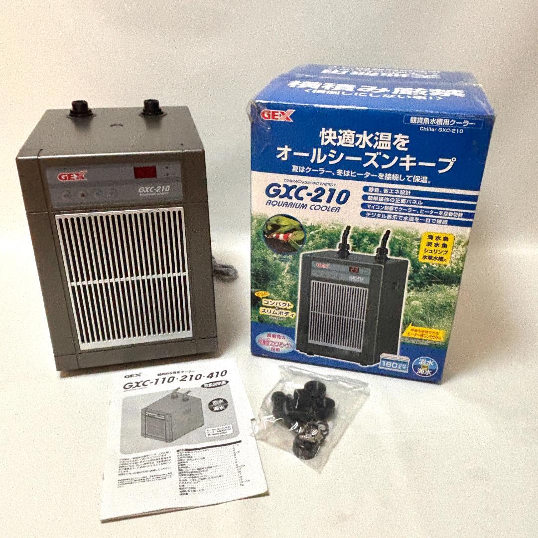 【新品・未使用】GEX 観賞魚水槽用クーラー GXC-210
