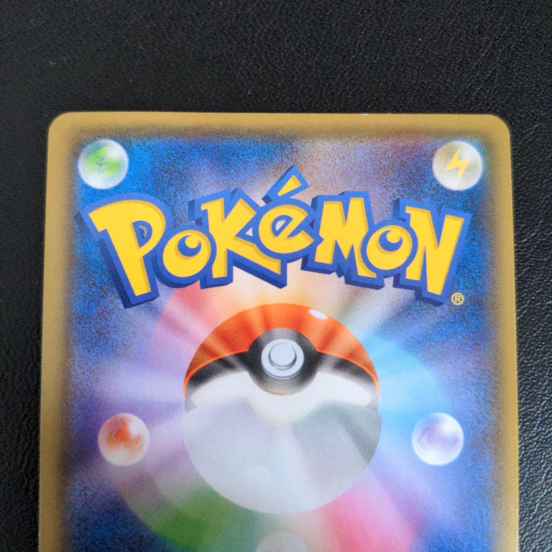 バンギラスex　sr