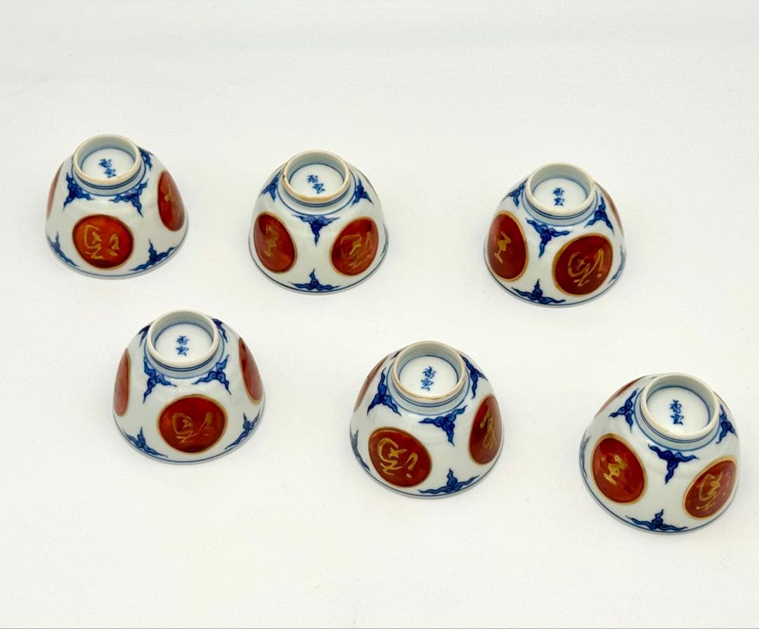 煎茶道具　宮川香雲　赤玉絵　煎茶碗　6客組 共箱