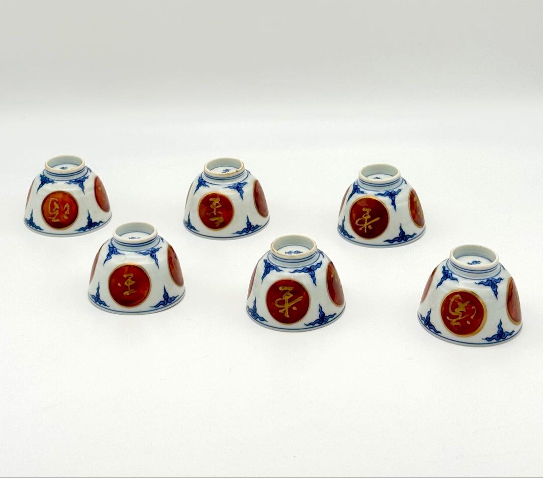 煎茶道具　宮川香雲　赤玉絵　煎茶碗　6客組 共箱