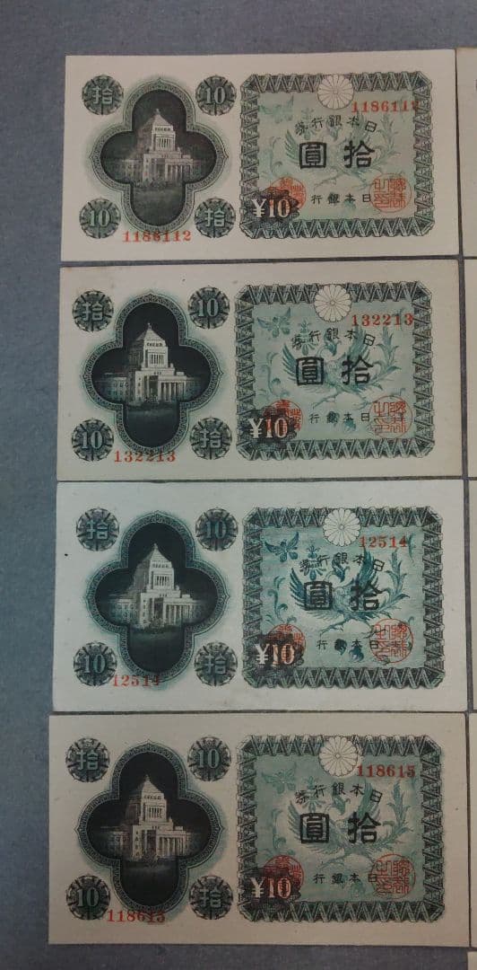 旧紙幣13枚　全工場未使用～極美　10円札コンプリート　参考価格27,100円