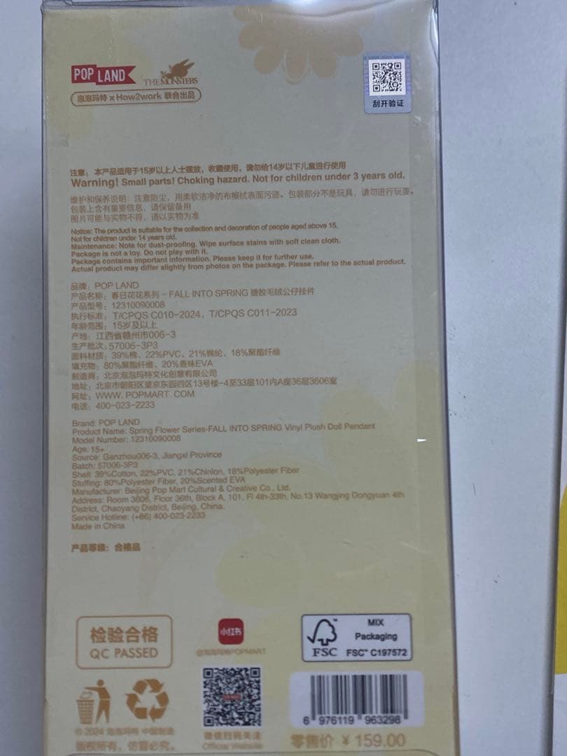 新品❗️POP LAND fall into spring mokoko モココ