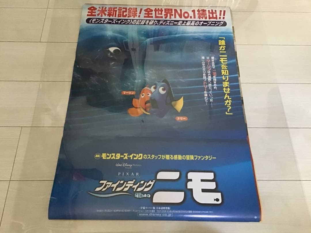 ★ファインディングニモ/B2ポスター/ディズニー/アニメ/ピン穴無/映画公式