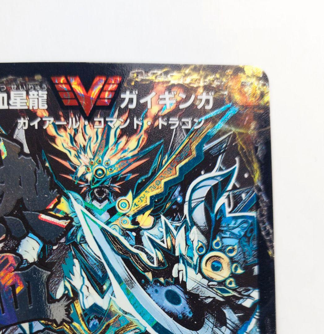 美品【シークレット】銀河大剣 ガイハート/熱血星龍 ガイギンガ 文字シク