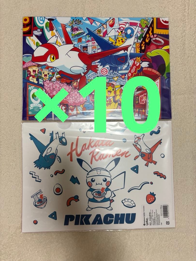 ポケモンセンターフクオカ福岡 A4クリアファイル2枚セット　×10個