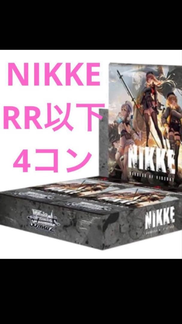 NIKKE ニケ　rr以下　４コン　ヴァイス　ws TD４コン