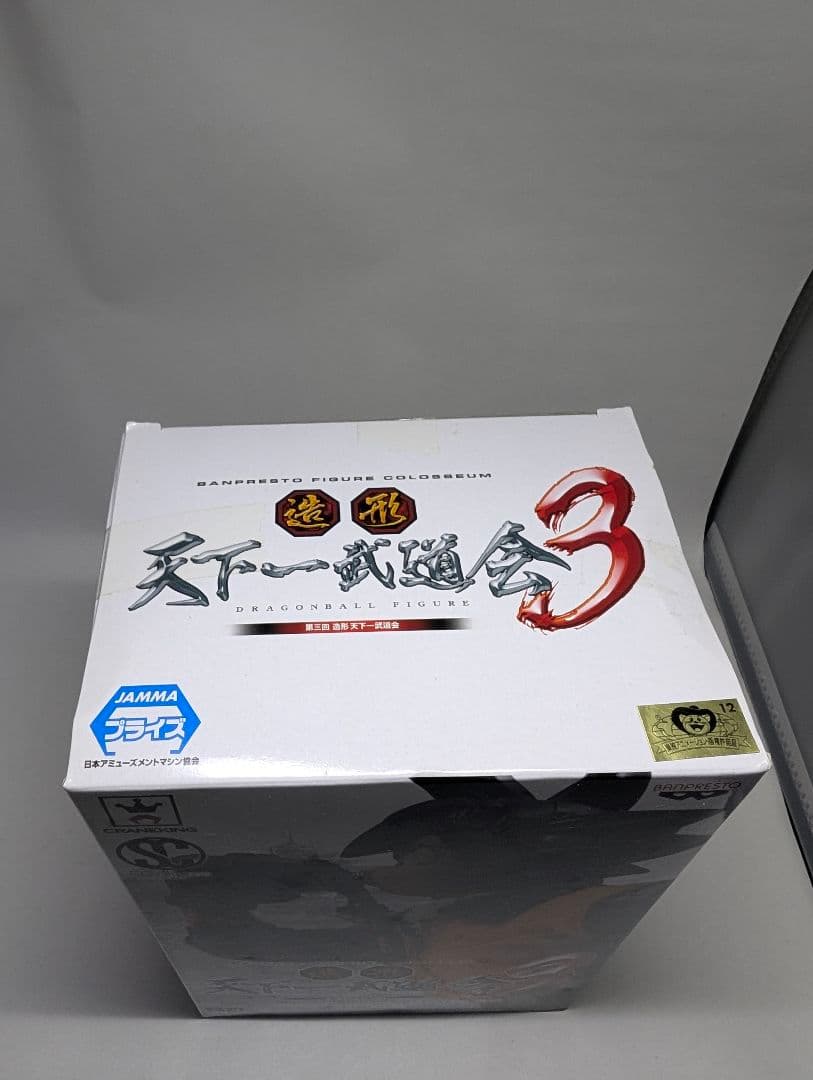 【未開封】ドラゴンボール 造形 天下一武道会3 其ノ四 水筒 孫悟空 フィギュア